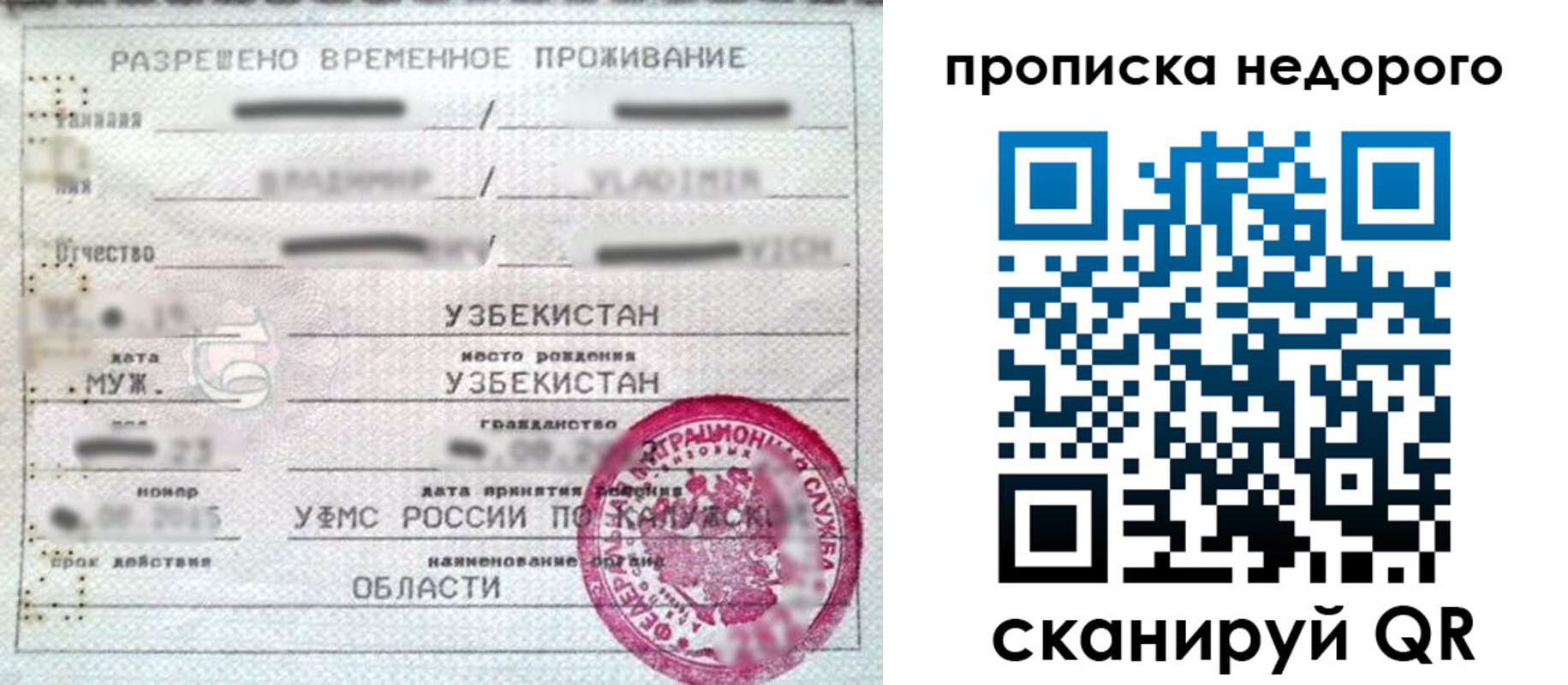 регистрация в Дмитрове
